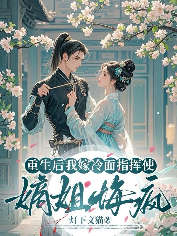 量子道纹：科学修仙录