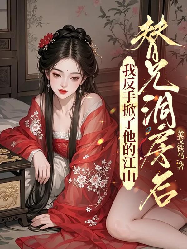 星游迹