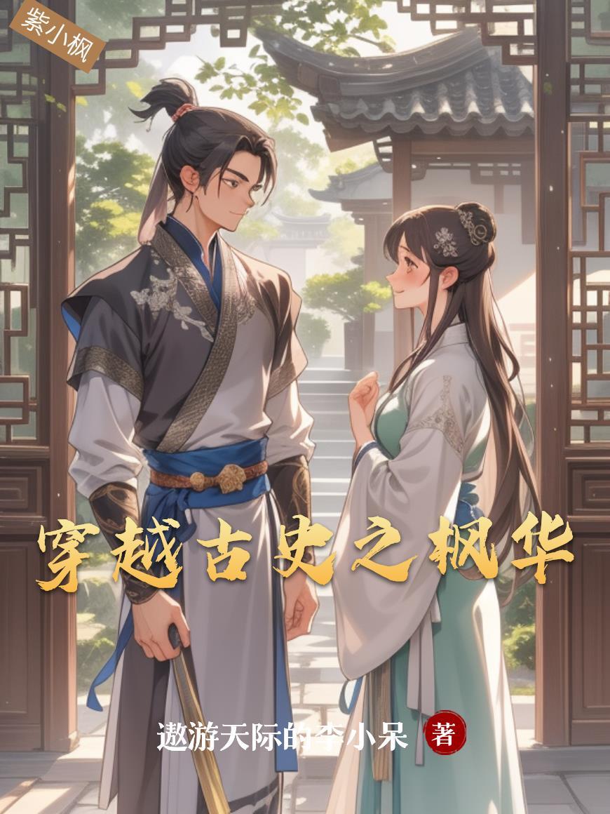 火影：守护之契