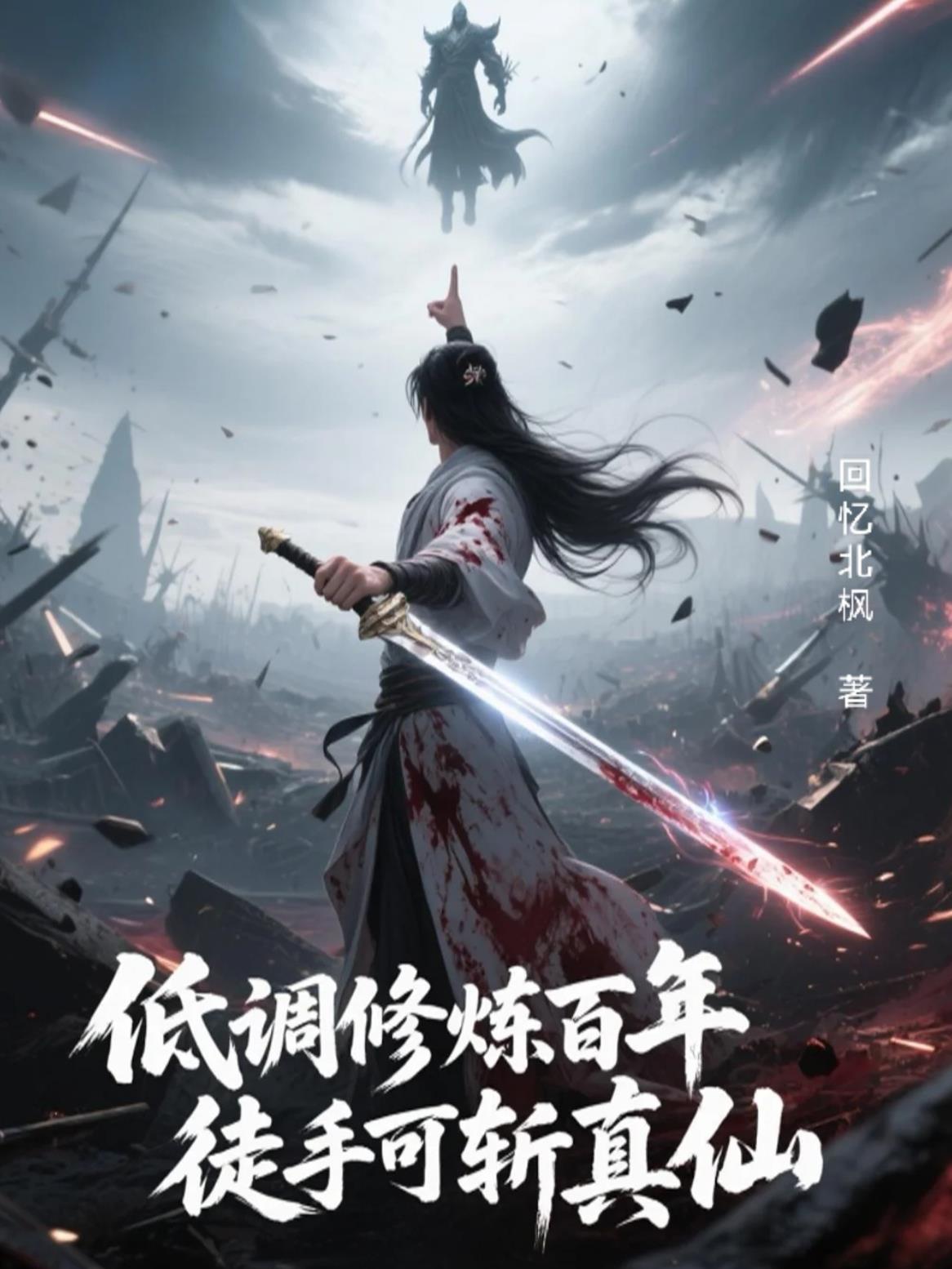 烽尘紫薇录