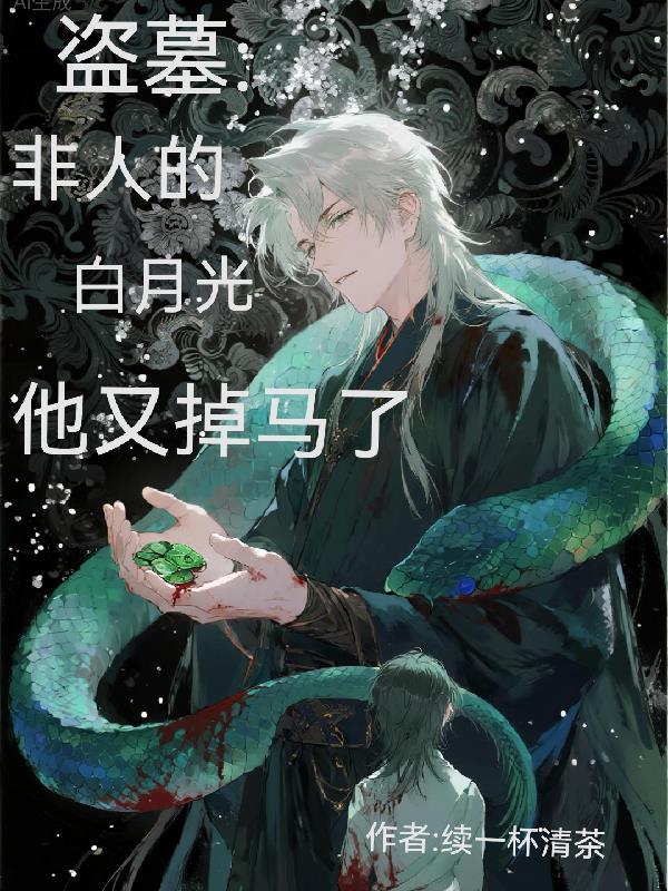 我在乱世靠积德建帝国