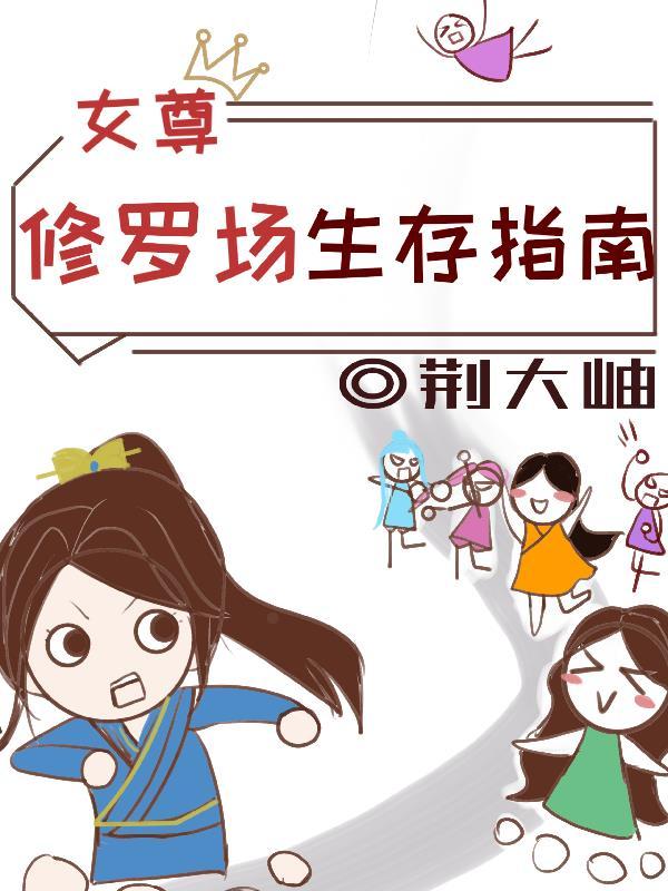 末世：开局获得神级美女佣兵