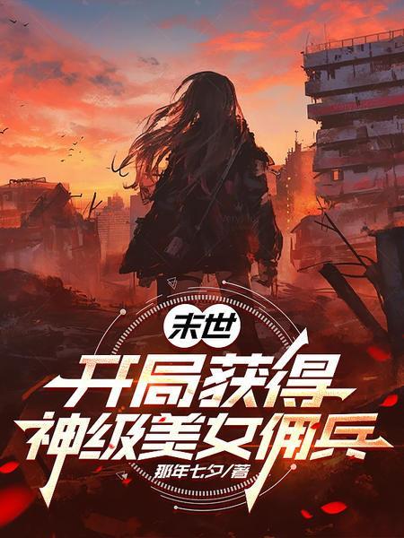 六零辣妈：重生带娃奔小康
