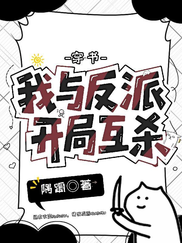 我家老仙骂我彪，骑着老虎干大雕