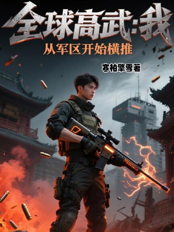 玄学娇妻：闪婚大佬宠上天