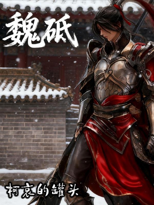 从剑风世界开始修仙