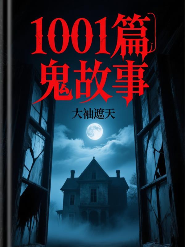 开局签到神兽蛋，我御兽贼6