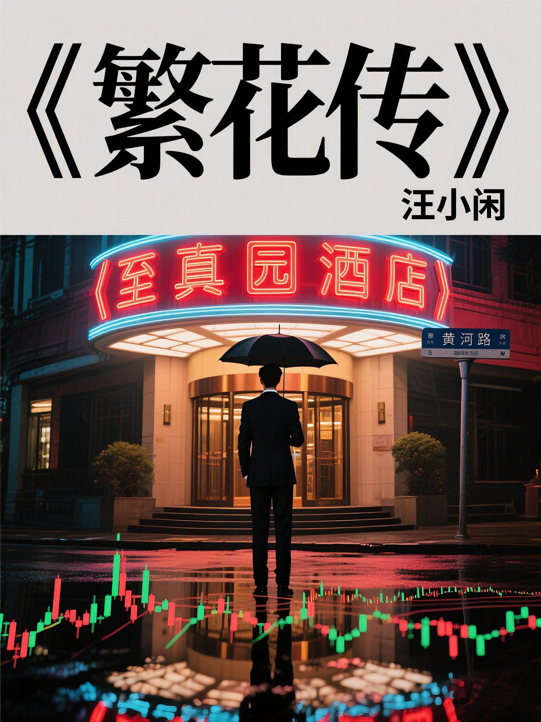 财富自由，从赶集摆摊开始！