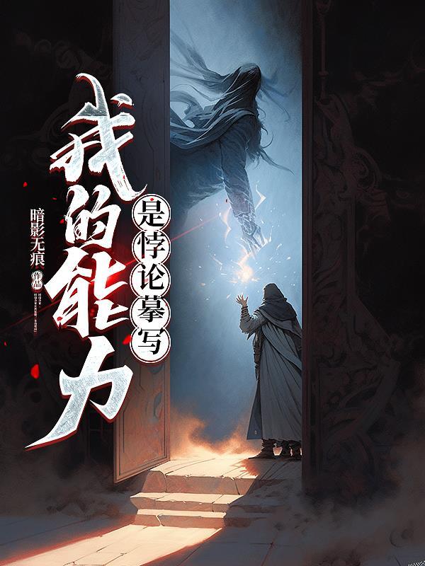 民国：签到死士，列强都问我借兵