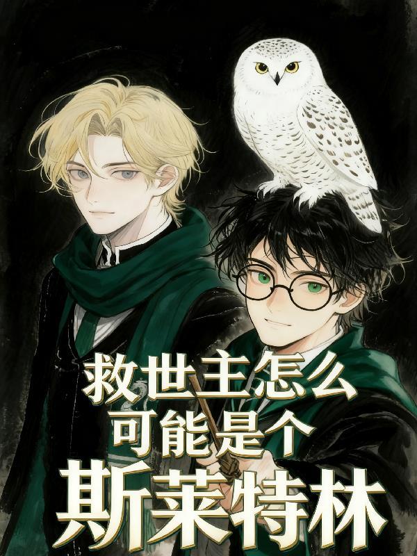 星魂不灭
