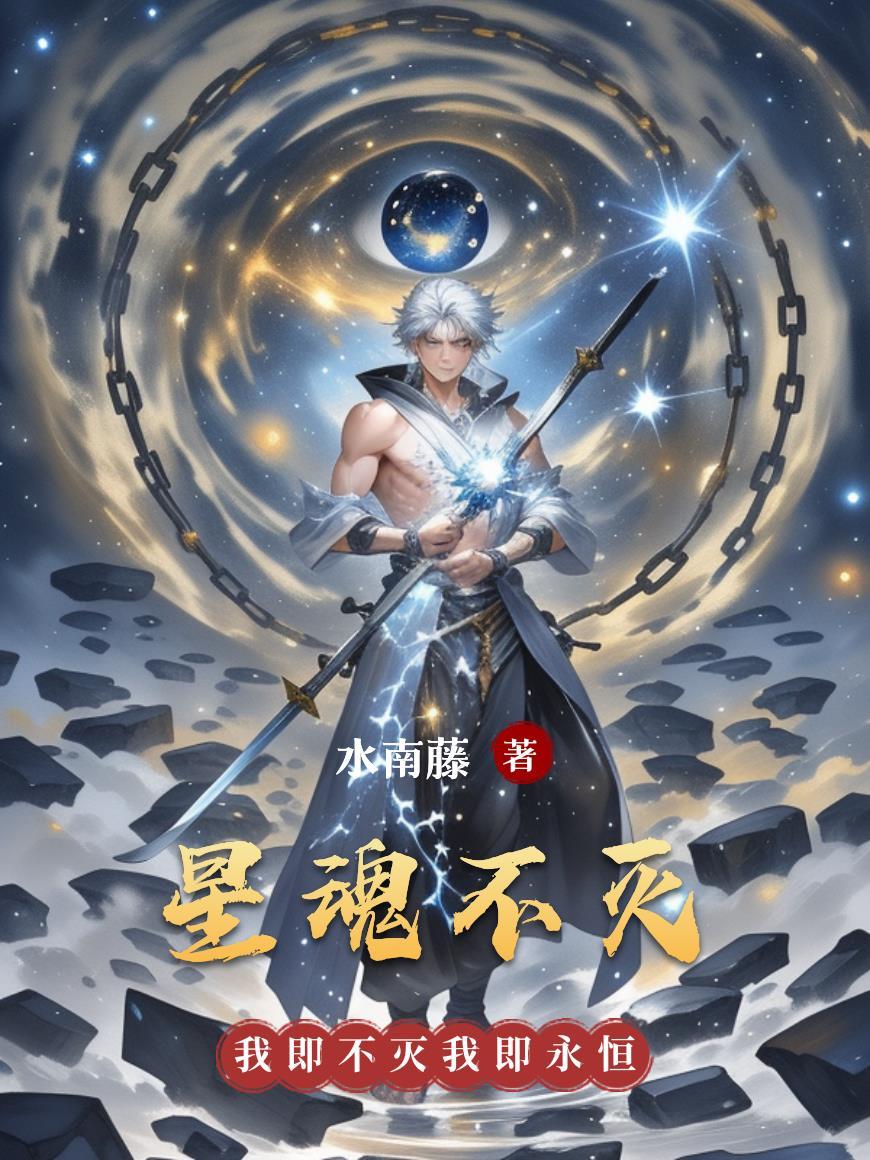 明末！苟在幕阜山脉造反