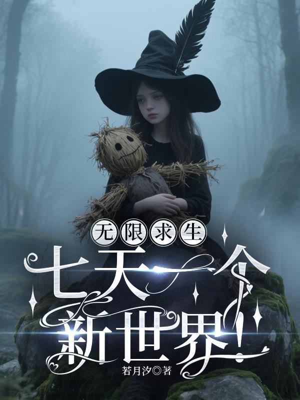 死对头她突然失忆了