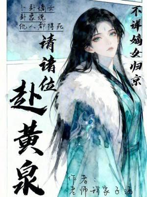 魔法少女：邪之道！登台！