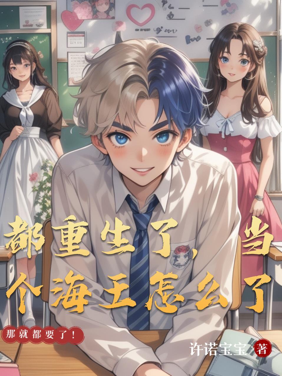 转生八零年代渔猎东北