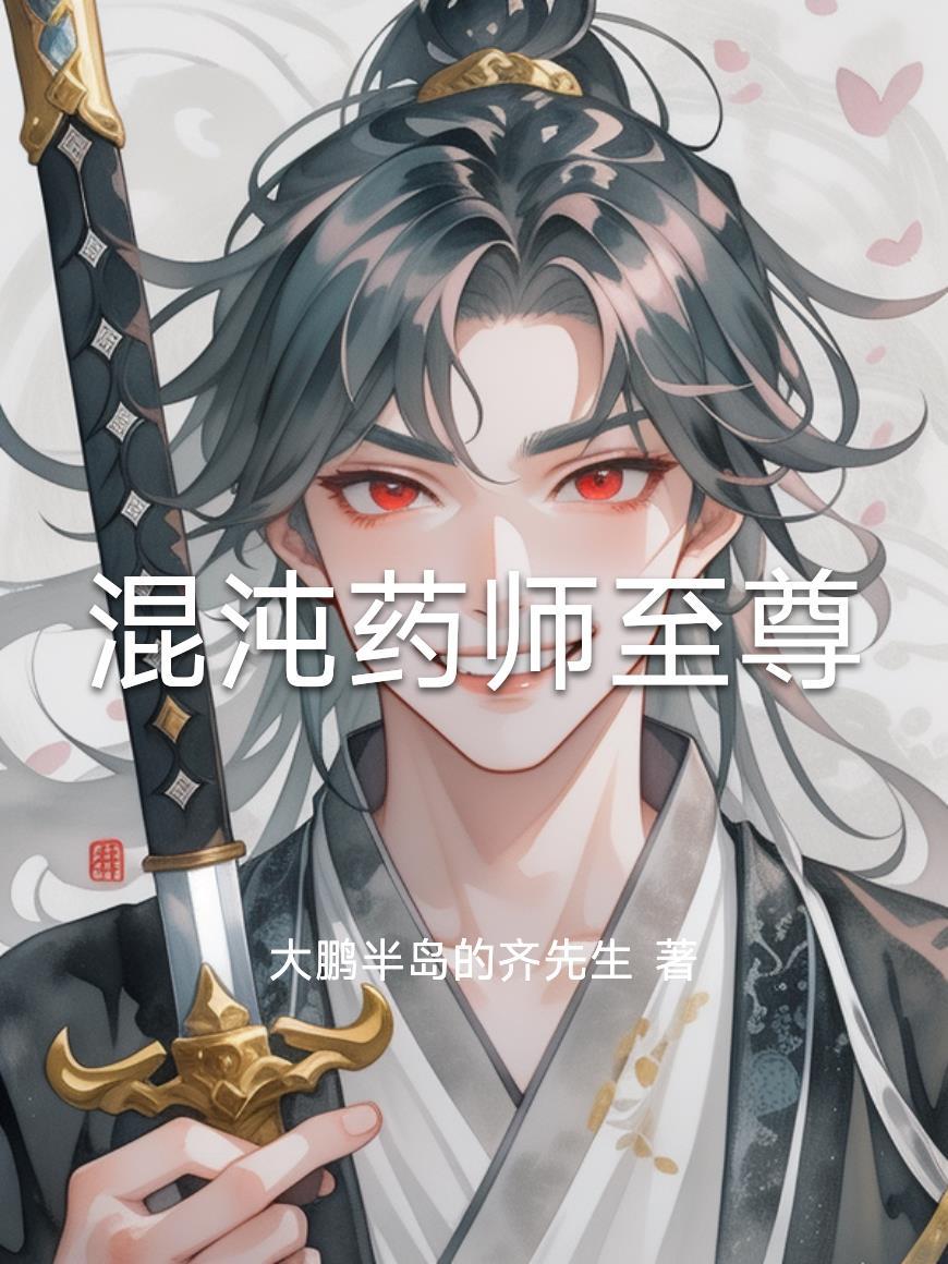 仙剑云九州妖都