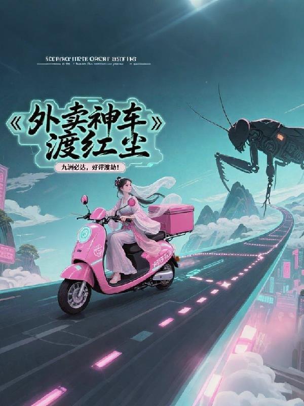 神话三国：开局获得神级选择