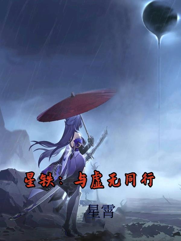 穿书星际，炮灰竟是SSS级大佬