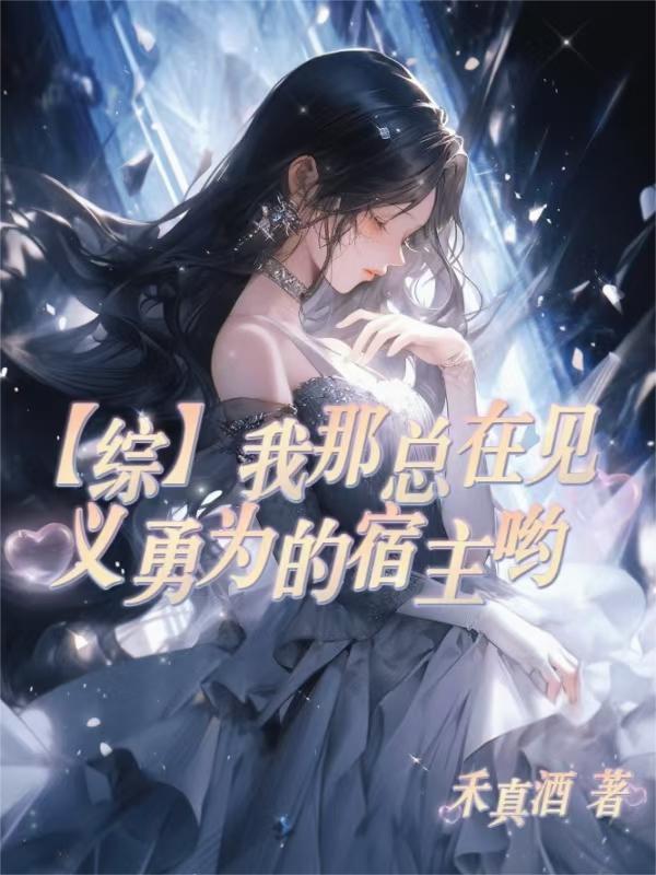 让你当吸血鬼，没让你养成女皇啊