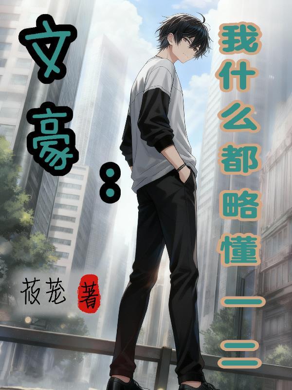雾缚谜尘