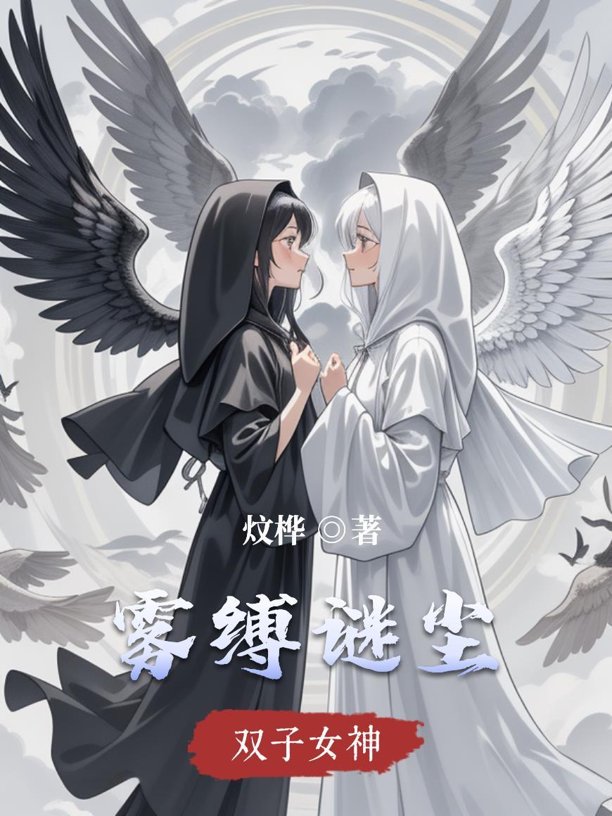 废脉？我靠肝经验逆天改命