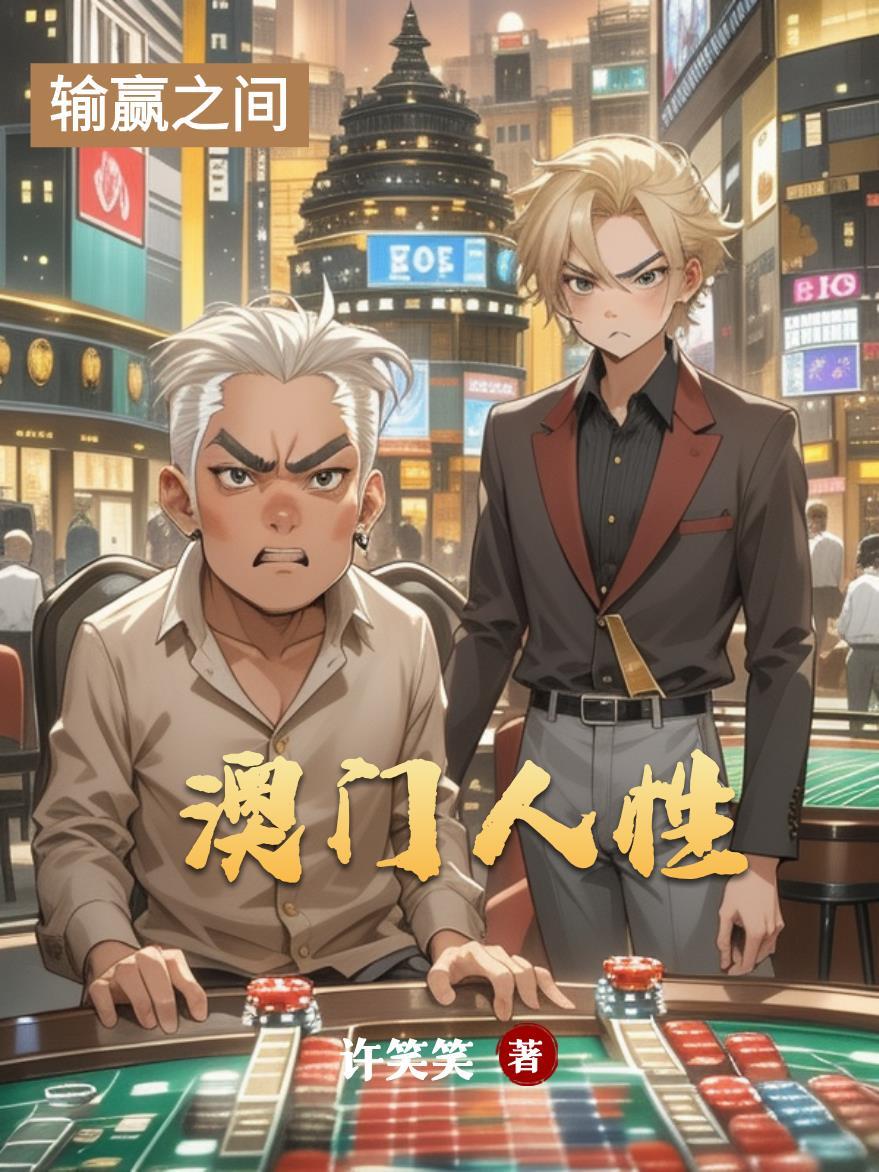 这诅咒有毒！！！