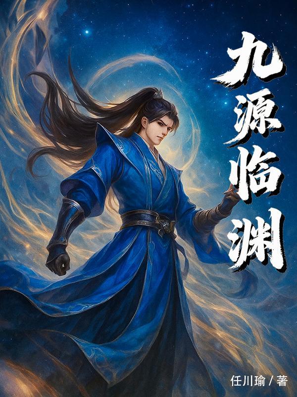 元素化身之第七纪元
