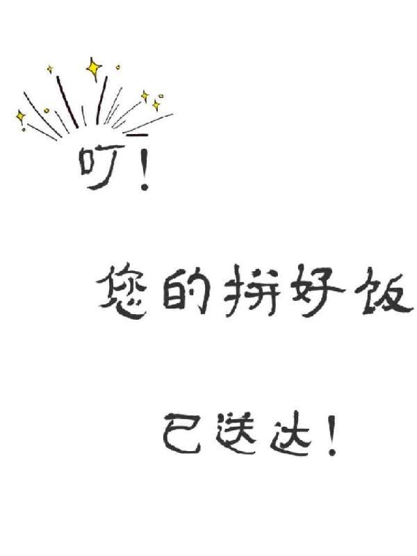 重生丰饶行者，开局明末救世