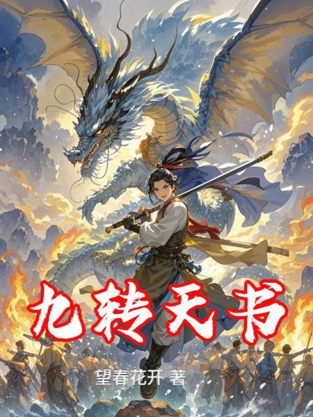 鉴宝重生，我只懂鉴宝