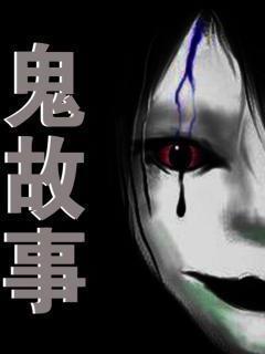 魔归