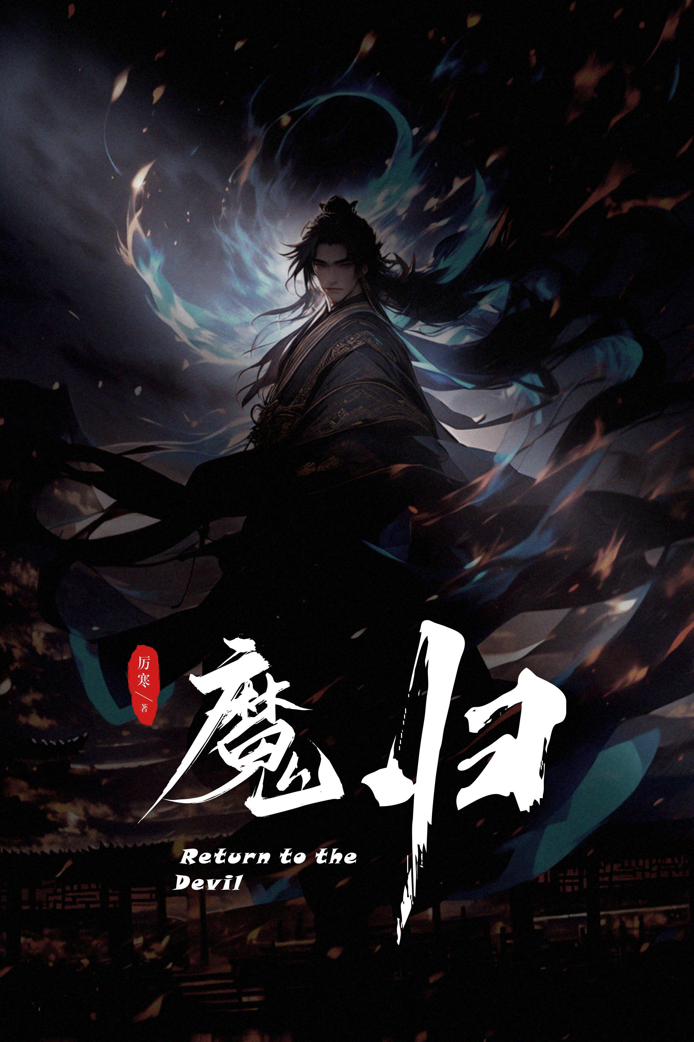被夺神骨，我反手嫁接了上古神明