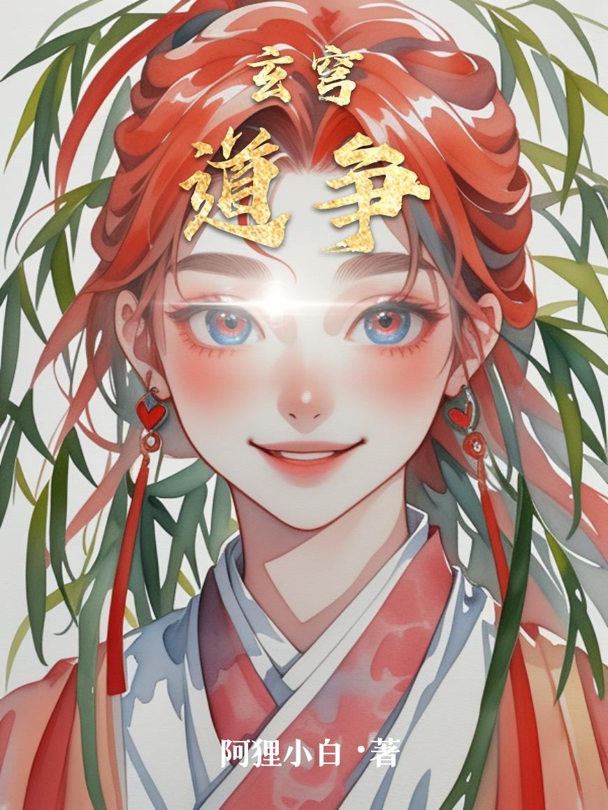 穿越七零做会计