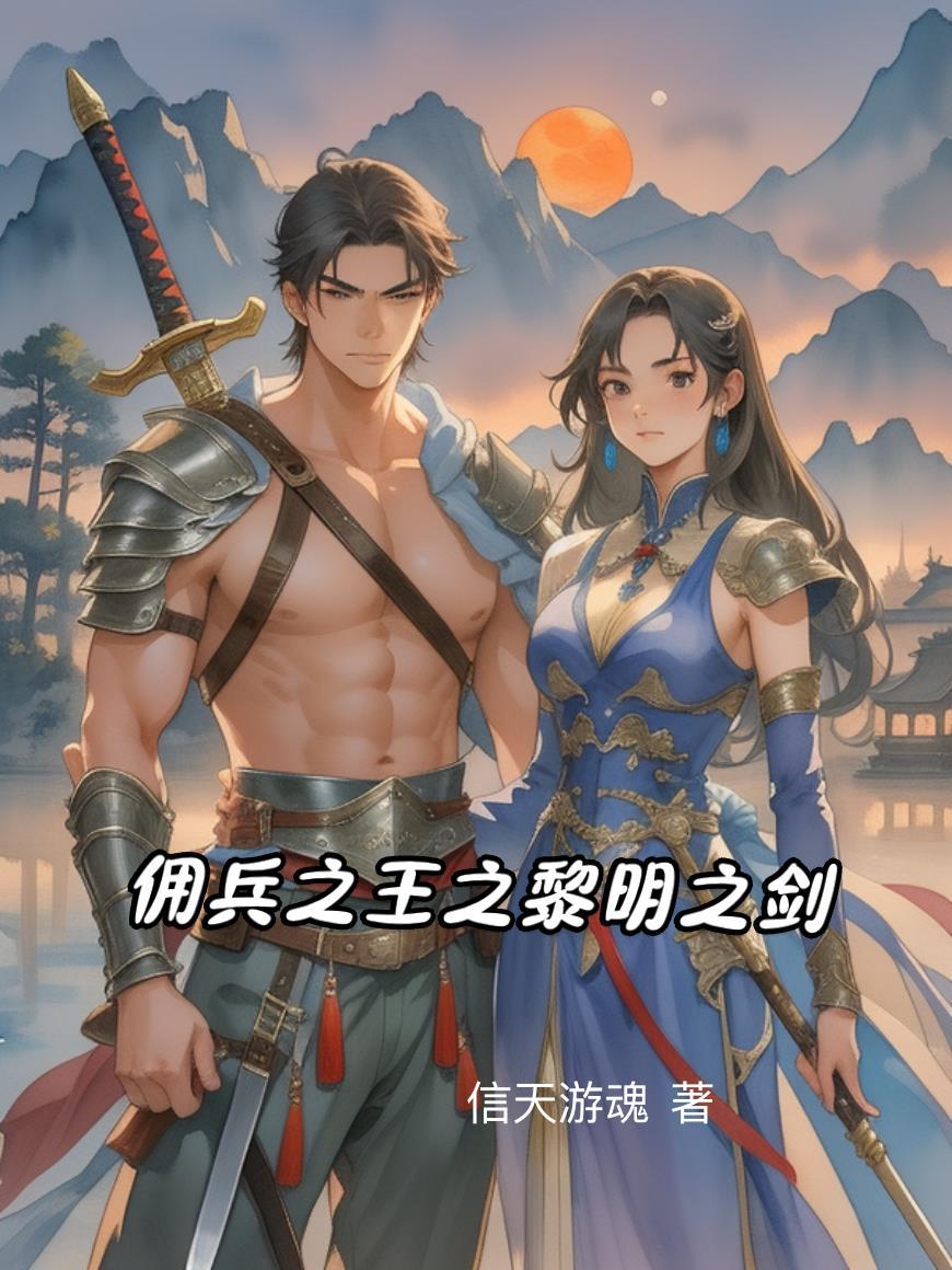 她靠36度5体温救活两异能大佬