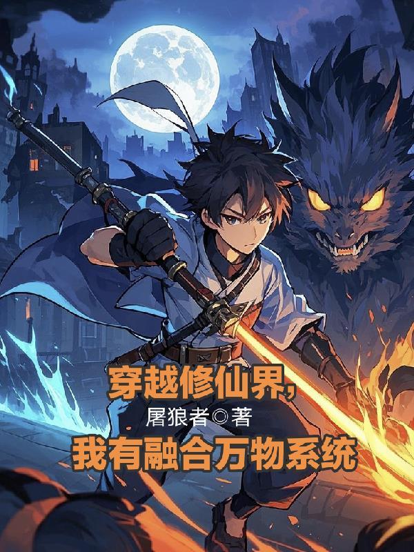 封神台下跪何人？女娲宫小妖祭