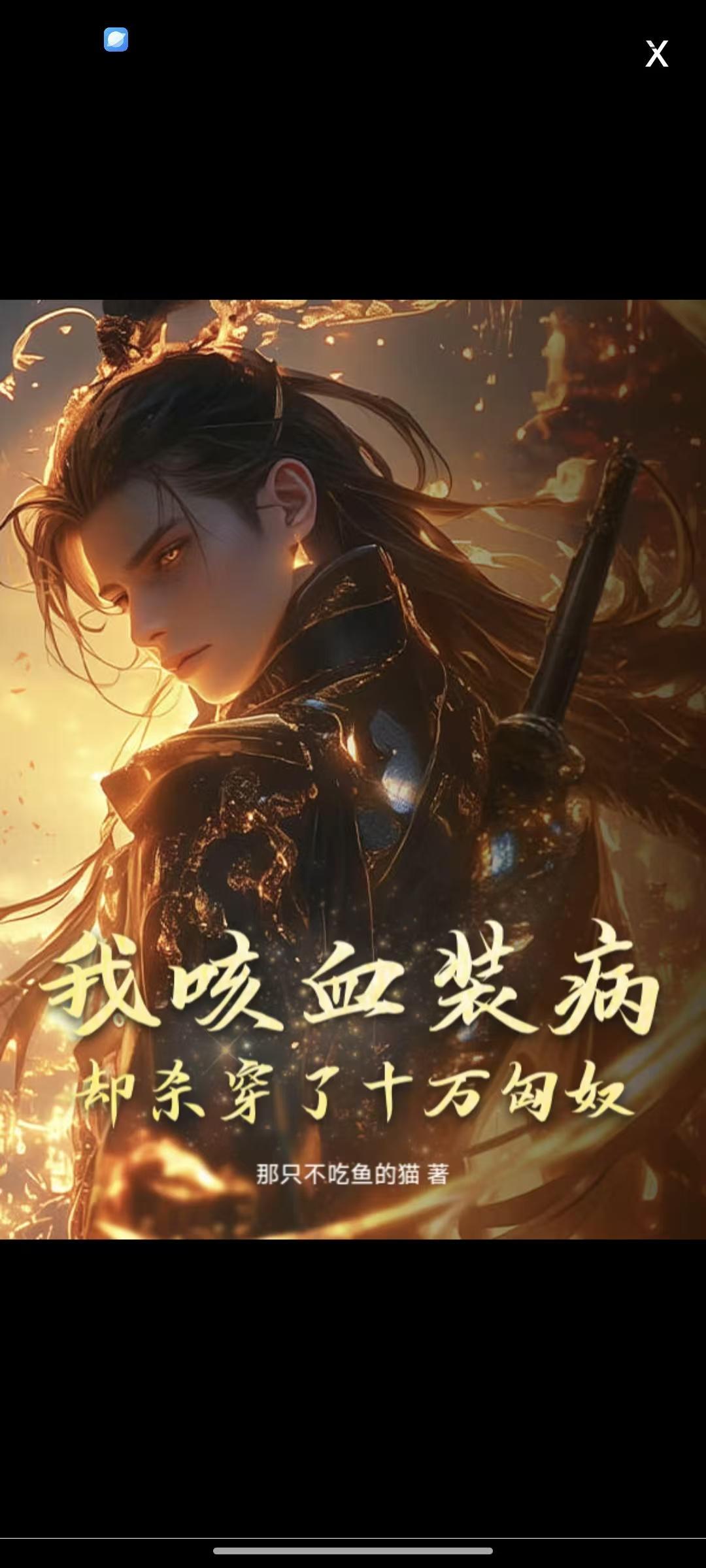红颜变：