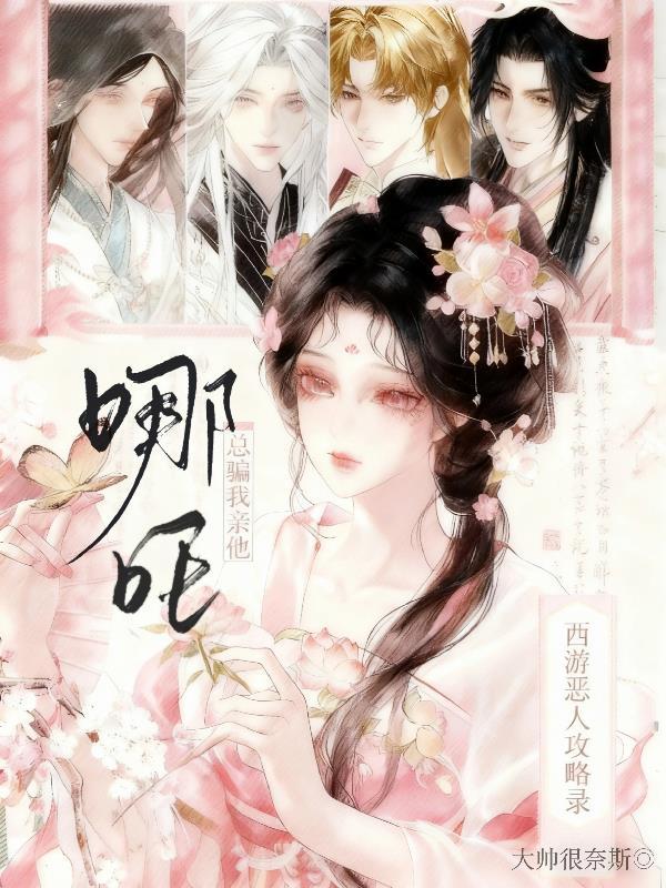 灵根初绽，情定修仙路