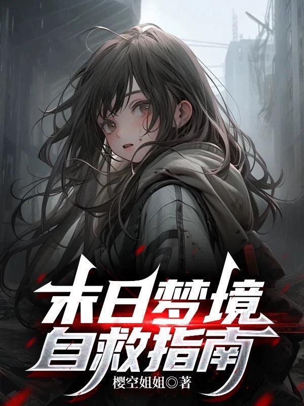 大唐：小兕你一定要好好活着