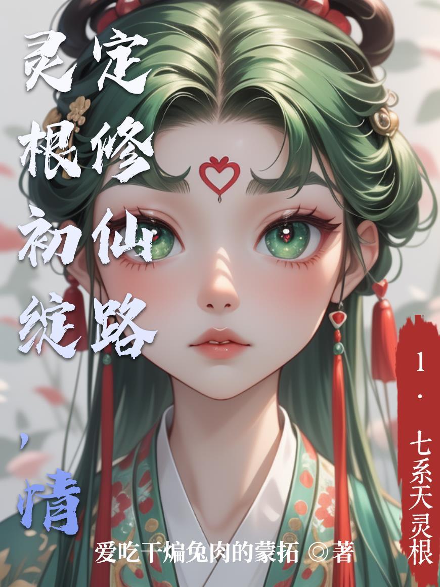 仙帝回归游都市
