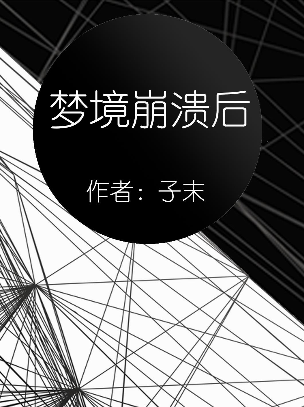 四合院穿越太早