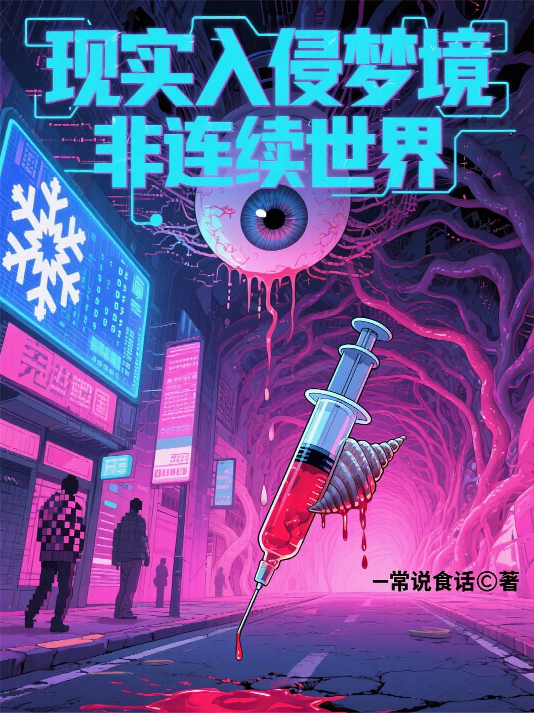 绑定聊天系统，她聊遍了古今三界
