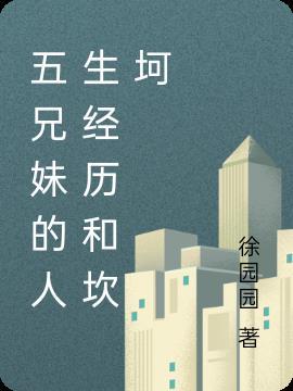 金主破产当晚让我滚，我：孩子要吗，他哭了