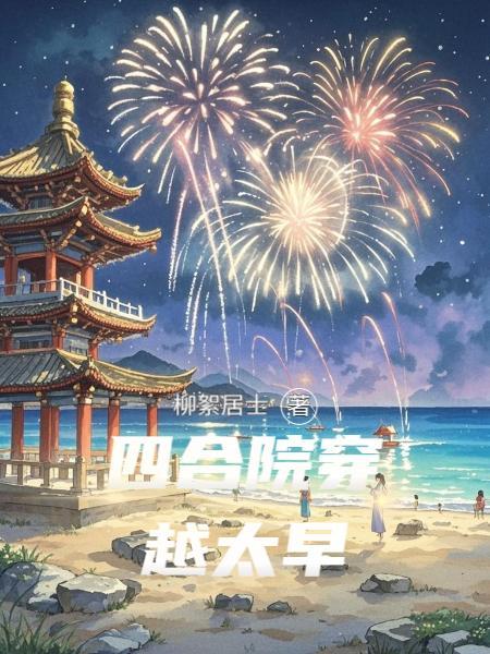 我的吐槽能修改世界线