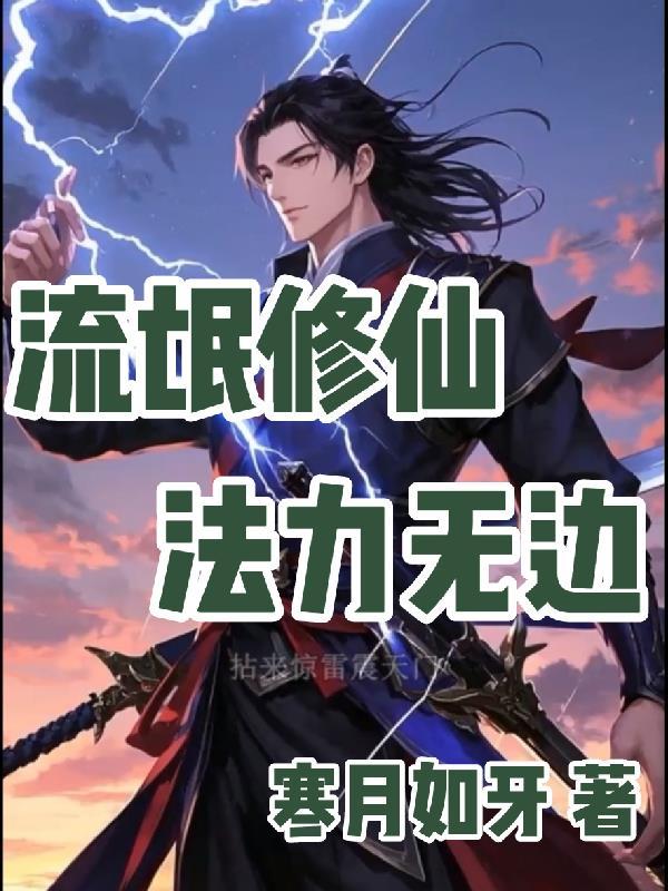 杨建辉传