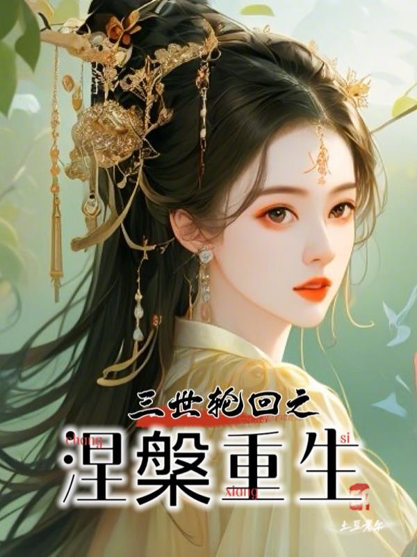 系统喊我收情绪，却来了个唠嗑的