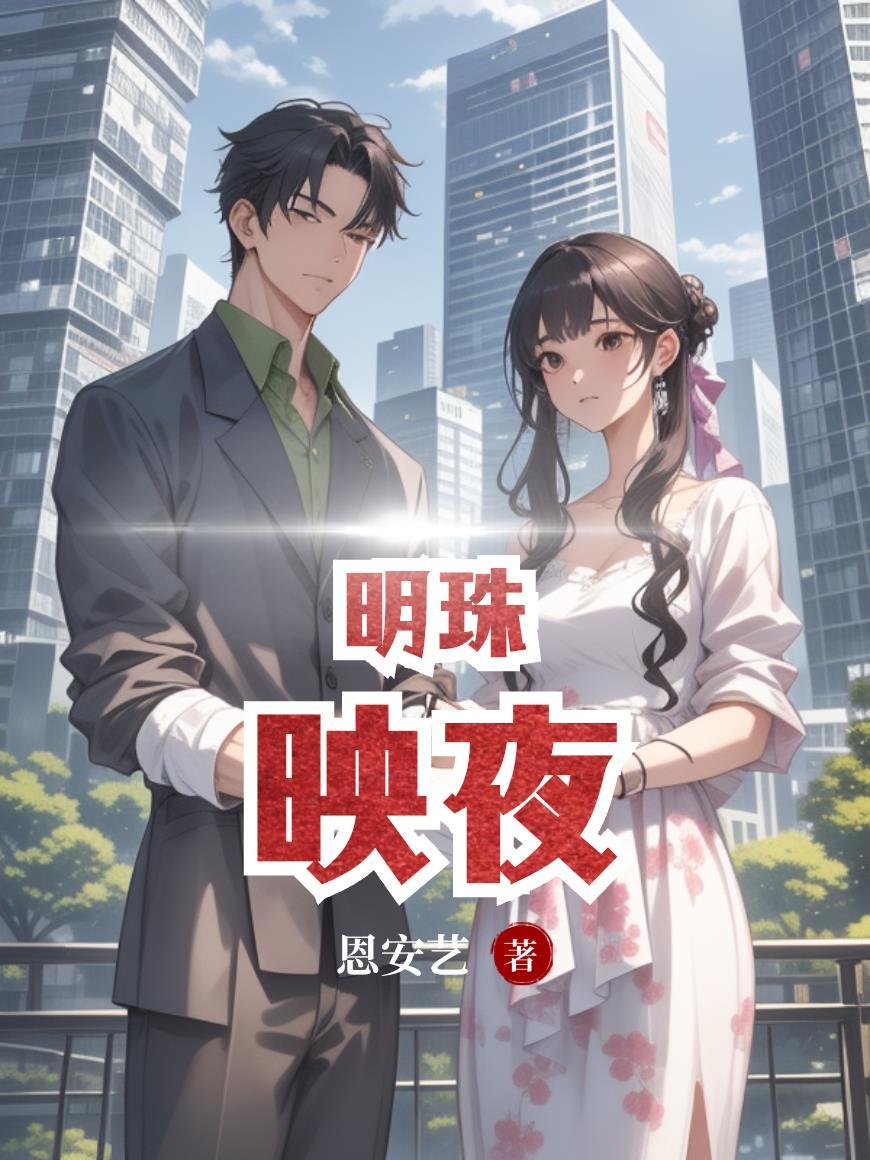 科举不顺，从寒门到帝师
