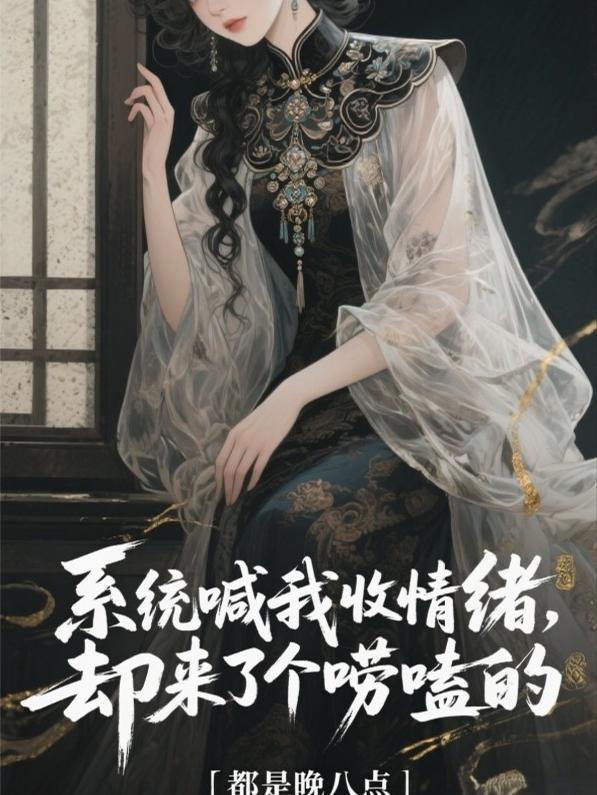 我的开挂人生1356