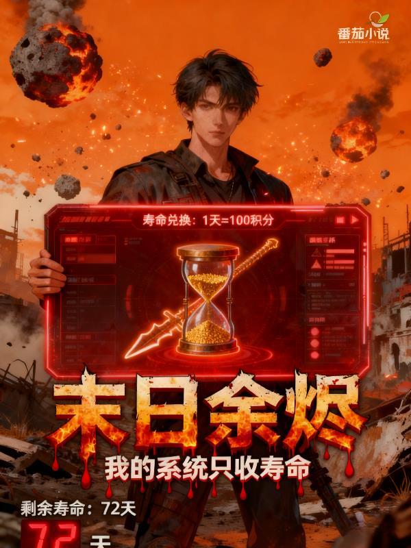 都市重生之北冥医帝