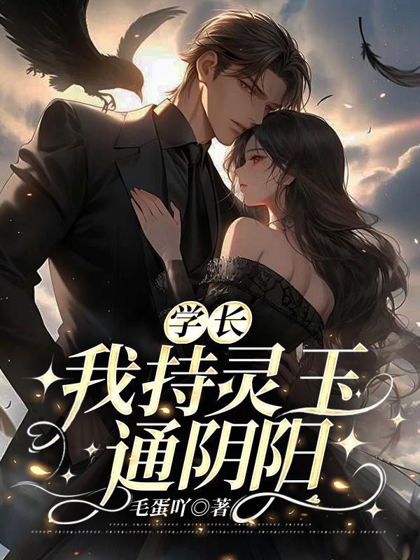 诡异入侵我拯救世界