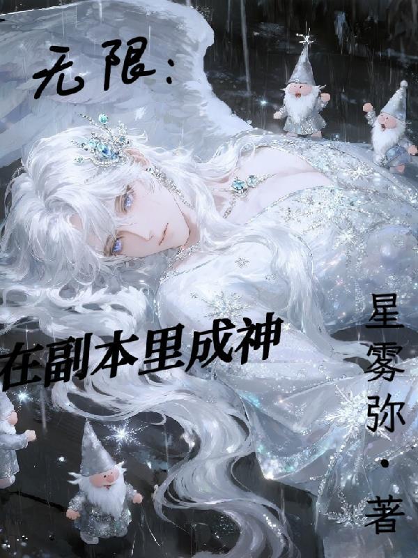 一拳超人吹雪和龙卷