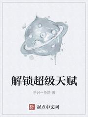 穿越之超级科学家