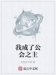 不周之主